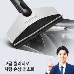 자동차성에제거 차량용 앞유리 차눈제거기 스크래퍼 : 벌교마켓
