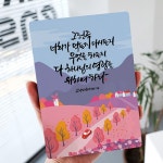 캘리 성경말씀액자 DA0419 고린도전서 10장 31절 : 길북닷컴