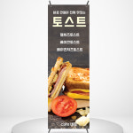 카페 배너 BC141 햄치즈 토스트 샌드위치 제작 페트 디자인 현수막 포스터 입간판 : 줌마디자인