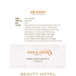 뷰티호텔 네츄럴 솝 : 뷰티호텔성성자이점