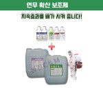 안개왕 20L 연무 확산제 국보싸이언스 : 원진전선자재