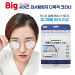 안경 김서림 서리 습기 성애 방지 클리너 안경닦이 천 김서림방지제 마스크 안경습기제거 크리너 : 에브리씽픽