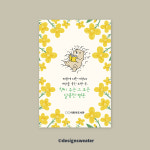 N46 원고지엽서 소량 100매 명언 메모 캐릭터 도서관 일러스트 : 디자인스웨터.store