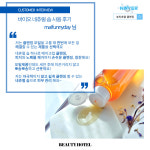 뷰티호텔 네츄럴 솝 : 뷰티호텔성성자이점