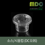 [엠디컴퍼니] 투명시음, 소스컵 DC 0.95온스 (100개) 시음컵 소스컵... 테이크아웃컵 테이크아웃투명컵 일회용컵 컵인쇄 컵인쇄제작 : md컴퍼니