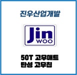 진우산업개발입니다. : 진우산업개발
