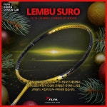 플라이파워 라켓  Lembu Suro(름부수로)4U 배드민턴 라켓 오남스포츠 : 오남스포츠
