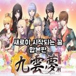 (스팀 게임) 구운몽 새로이 시작되는 꿈 합본 : 올게임샵