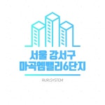 마곡엠밸리6단지 환기시스템 전열교환기 호환 필터/ 헤파 필터 : 퓨리시스템