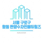 항동 한양수자인에듀힐즈 환기시스템 전열교환기 호환 필터/ 헤파 필터 : 퓨리시스템