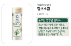 대상 청정원 함초소금 140g - 바다의 인삼 미네랄 자연의 깊은 맛 - 하이리빙 : 하이리빙통합마트