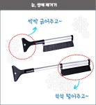 자동차 앞유리 제설기 서리제거 눈스크레퍼 얼음제거 성에제거기 : 일번지 레포츠