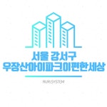 우장산아이파크이편한세상 환기시스템 전열교환기 호환 필터/ 헤파 필터 : 퓨리시스템