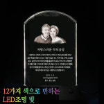 감사패 LED조명샤이닝하트 부모님감사패 공로패 크리스탈 : 장스토어아트