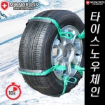 눈길 빙판길 사슬 우레탄 네트형 패브릭 스노우체인 타이어체인 : 명성INC