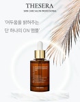 더쎄라 멜라 터치 온 앰플 50ml : 블랑드지니