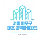 공덕아이파크 사진 2