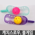 겨울철놀이 집에서 놀기 노는법 아이 와 놀이 하는 6 살 놀아주기 4 랑 캐치스로우 : 109Mall