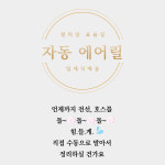 코릴 돌돌이 자동에어릴 업체직배송 RA-B 타입 정비소 카센터 주유소 세차장 등산로 : 드림터