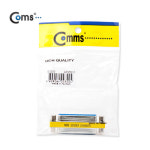 Coms 패러럴 젠더(25F/25F) 25FF AP252-2 / Parallel G0300 : 포인트플러스