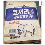 피자용 밀가루 1호 곰표 10Kg 피자용밀가루 식자재 마트 : 다라유통