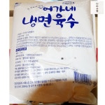 냉면육수 어가네 5Kg 즉석육수 식자재 마트 : 다라유통