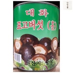 표고버섯캔 홀 대화2.8Kg 버섯통조림 식자재 마트 : 다라유통