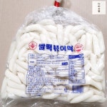 쌀떡볶이 중 보성 1.5KgX10 떡복이 식자재 마트 : 다라유통