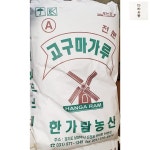 고구마전분 100% 특 한가람 20Kg 성진고구마전분 식자재 마트 : 다라유통