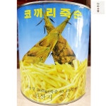 죽순채 코끼리 2.84KgX6 코끼리 죽순캔 식자재 마트 : 다라유통