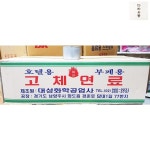 고체연료 대성 소 250g 호텔용 고체연료 식자재 마트 : 다라유통