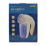 충전식 점보 보풀제거기 SW-602 (JUMBO) : 베스트라임
