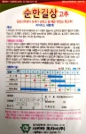 순한 길상 고추씨앗 100립 오이고추 종자 : 씨앗팜