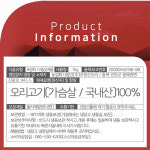 주원산오리 가슴살 1kg[냉동] : 하림몰
