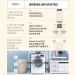 통돌이 선반 드럼 세탁기 장 건조기 받침대 앵글 1단 스피드랙 원기둥 303060 제작 : 저스트랙