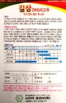길상 고추씨앗 100립  맛과 향이 우수한 풋고추 종자 : 씨앗팜