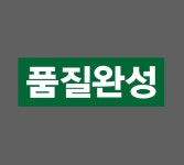 품질완성 산업스티커 15x5cm : 베사메무쵸