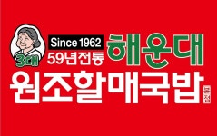 부산 해운대 경상도식 소고기국밥 (650g) 4인분 최소주문 캠핑음식 밀키트 부산음식 해장음식 : 59년해운대원조할매국밥