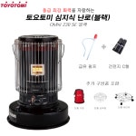 토요토미 옴니 230 SE 캠핑난로 동계캠핑난로 블랙 : 창원캠프