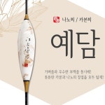 엠제이피싱/예담/민물/올림찌/장찌/나노찌/카본찌 : 가까운낚시