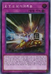 X.Y.Z하이퍼캐논 (WPP2-KR066) Secret Rare 한글판 유희왕 : TCG마트