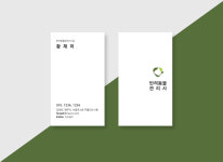 반려동물 관리사 고양이미용실 반려동물 동물병원 명함 : 디자인 밥