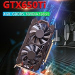 조립피시 피씨 게임PC gtx650ti 24g 1050ti 750 550ti 950 : 비핏마켓