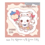 도넛 벌룬베어 인형 롭이어 도무송 : 슈아문구샵