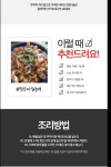 쭈꾸미일당백 [초특가  매콤한  혼술 안주 600g/12,900원] : 셰프의 양념쭈꾸미