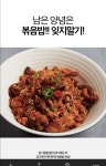 쭈꾸미일당백 [초특가  매콤한  혼술 안주 600g/12,900원] : 셰프의 양념쭈꾸미