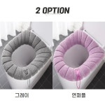 변기천커버 엉따 보온 극세사 겨울 변기 커버 : 다올스페이스