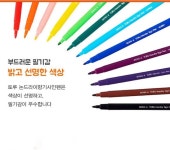 동아 토루 논드라이 향기 사인펜 16색 (2시이전 주문건 당일 발송) : 케이토이