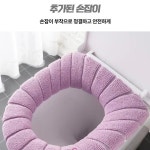 변기천커버 엉따 보온 극세사 겨울 변기 커버 : 다올스페이스