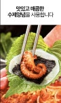 쭈꾸미일당백 [초특가  매콤한  혼술 안주 600g/12,900원] : 셰프의 양념쭈꾸미